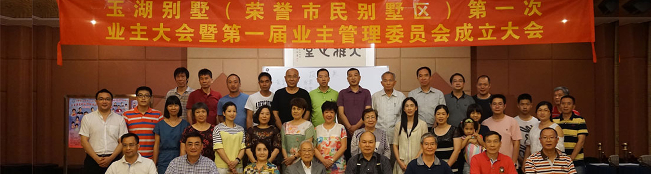 江門(mén)別墅物業(yè)管理