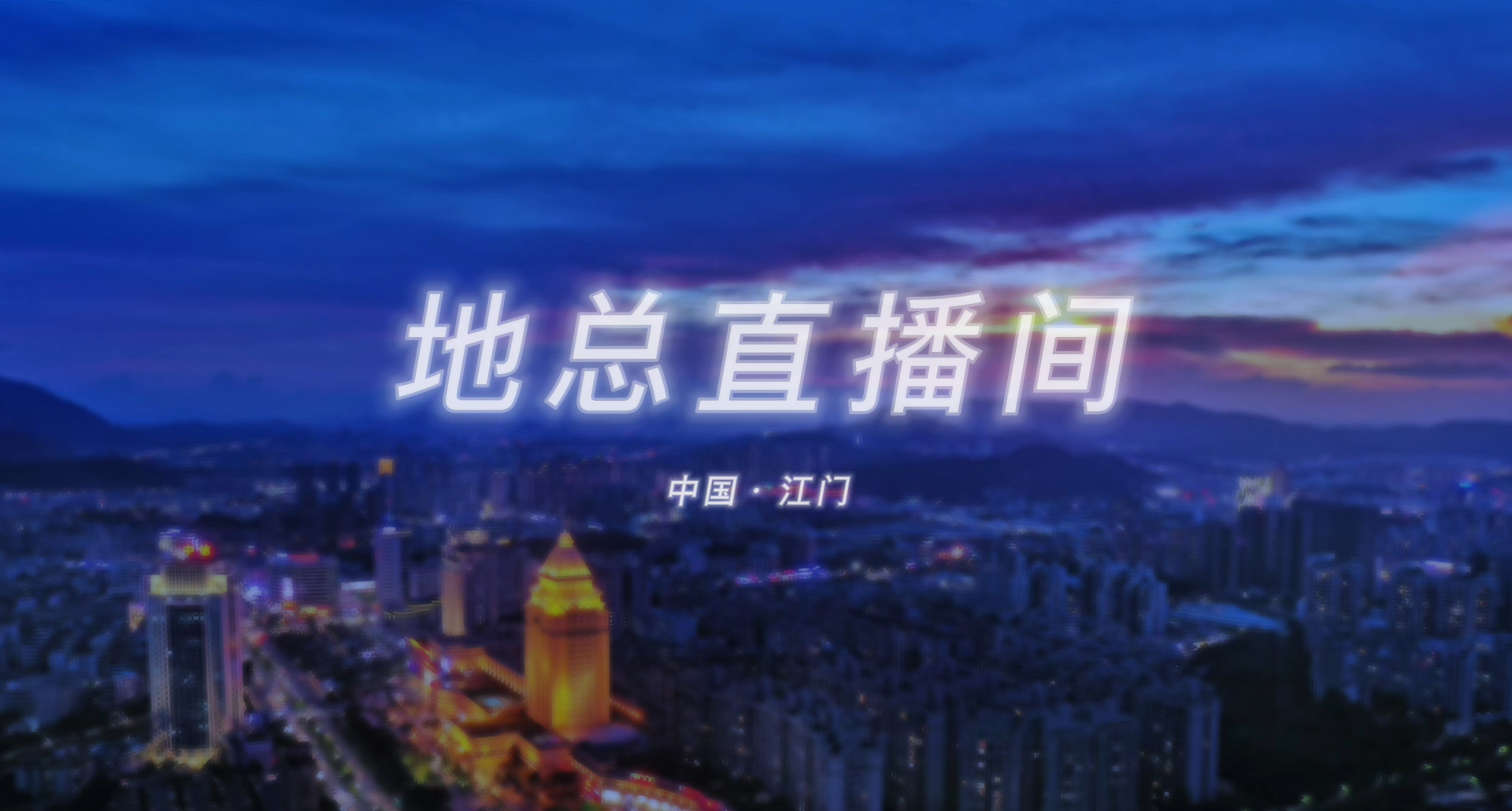 物業(yè)知多D | 地總芯服務(wù)，物業(yè)真管理