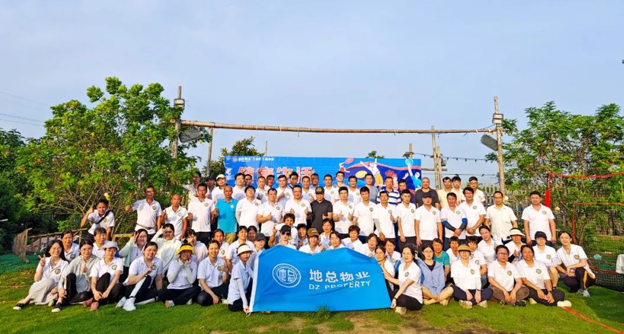燃！江門(mén)地總物業(yè)2023年運(yùn)動(dòng)會(huì)圓滿(mǎn)舉行！